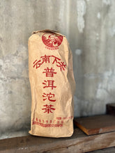 將圖片載入圖庫檢視器 雲南下關沱茶 Yunnan Xiaguan Tuocha