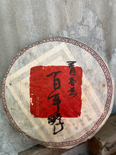 將圖片載入圖庫檢視器 2010 三月春蕊 百年醇 曼庄