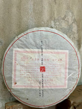 將圖片載入圖庫檢視器 2006年 懂過大樹普洱生茶|Dongguo Ancient Tree Raw Pu’er (2006)