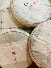 將圖片載入圖庫檢視器 2006年 懂過大樹普洱生茶|Dongguo Ancient Tree Raw Pu’er (2006)