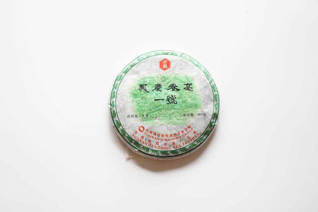 2008 鳳慶春毫一號 普洱生茶