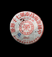 將圖片載入圖庫檢視器 2006年 昌泰642普洱生茶

