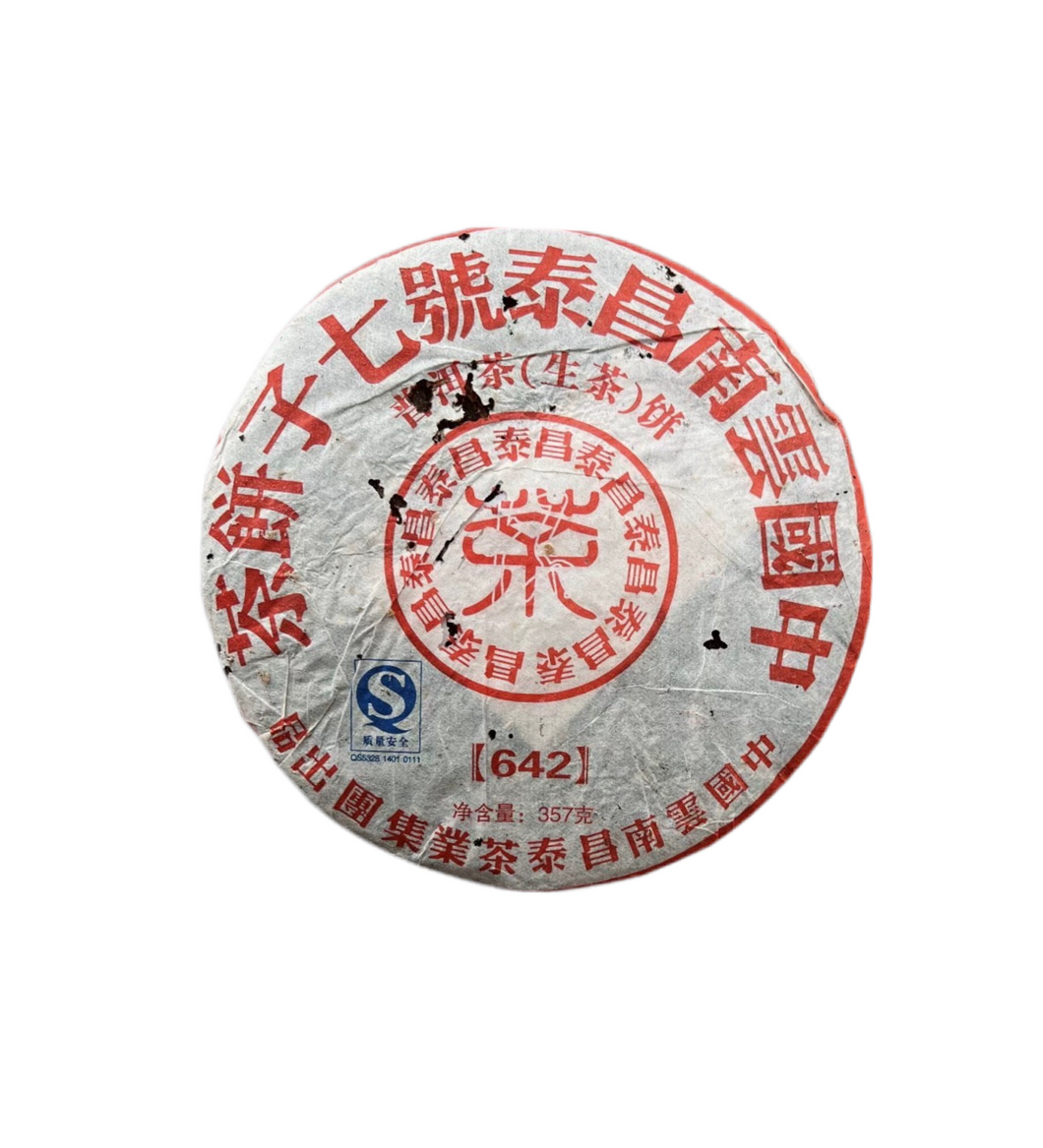 2006年 昌泰642普洱生茶