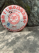 將圖片載入圖庫檢視器 2006年 昌泰642普洱生茶
